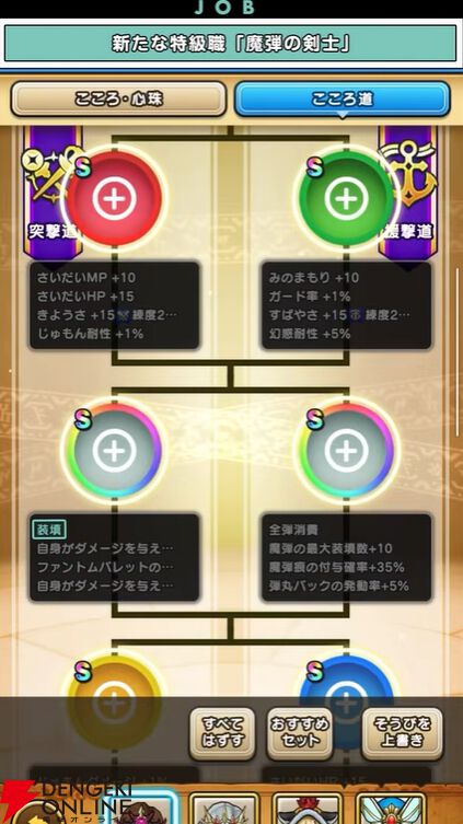 『ドラクエウォーク』