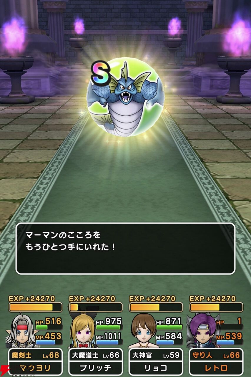 ドラクエウォーク攻略：マーマンのこころは高耐久でボス戦向きだが、明確な欠点アリ。ただ、ドラゴンのこころ道で4つの条件を満たせるので絶対に入手したい！【日記#1872】  - 電撃オンライン