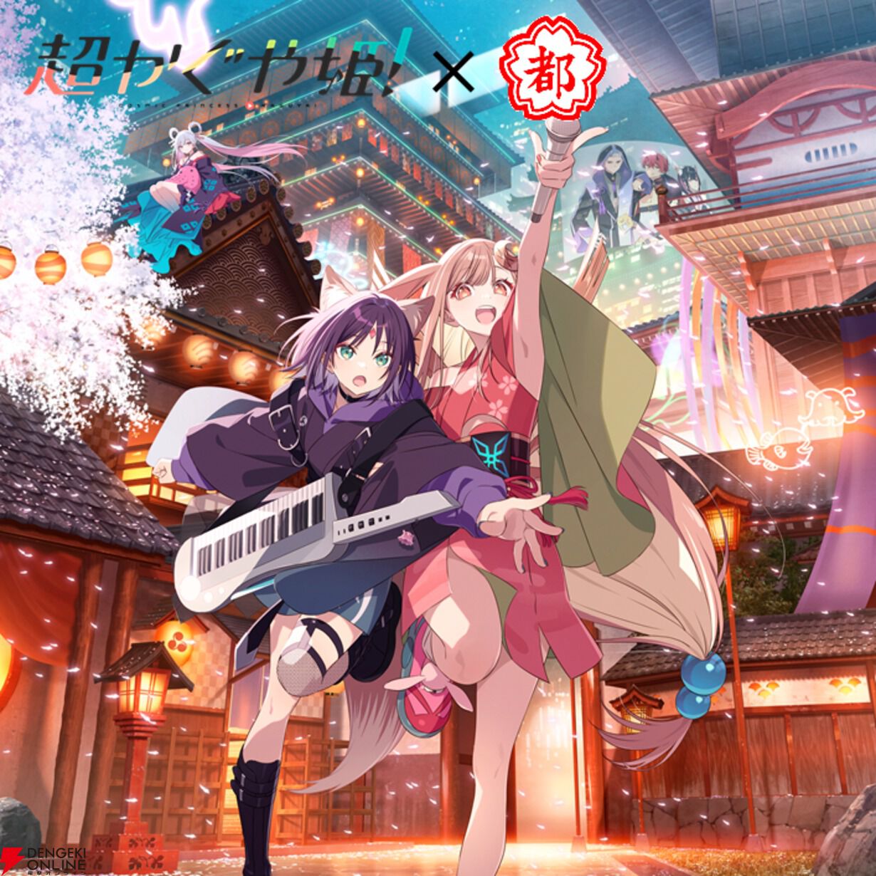 超かぐや姫！×都こんぶ】コラボ商品『ツクヨミの都こんぶ』が9月11日