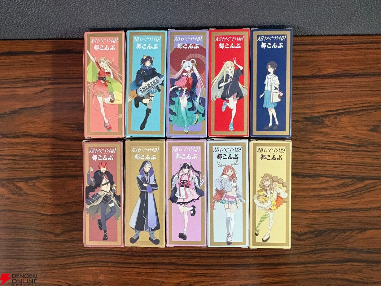 超かぐや姫！×都こんぶ】コラボ商品『ツクヨミの都こんぶ』が9月11日
