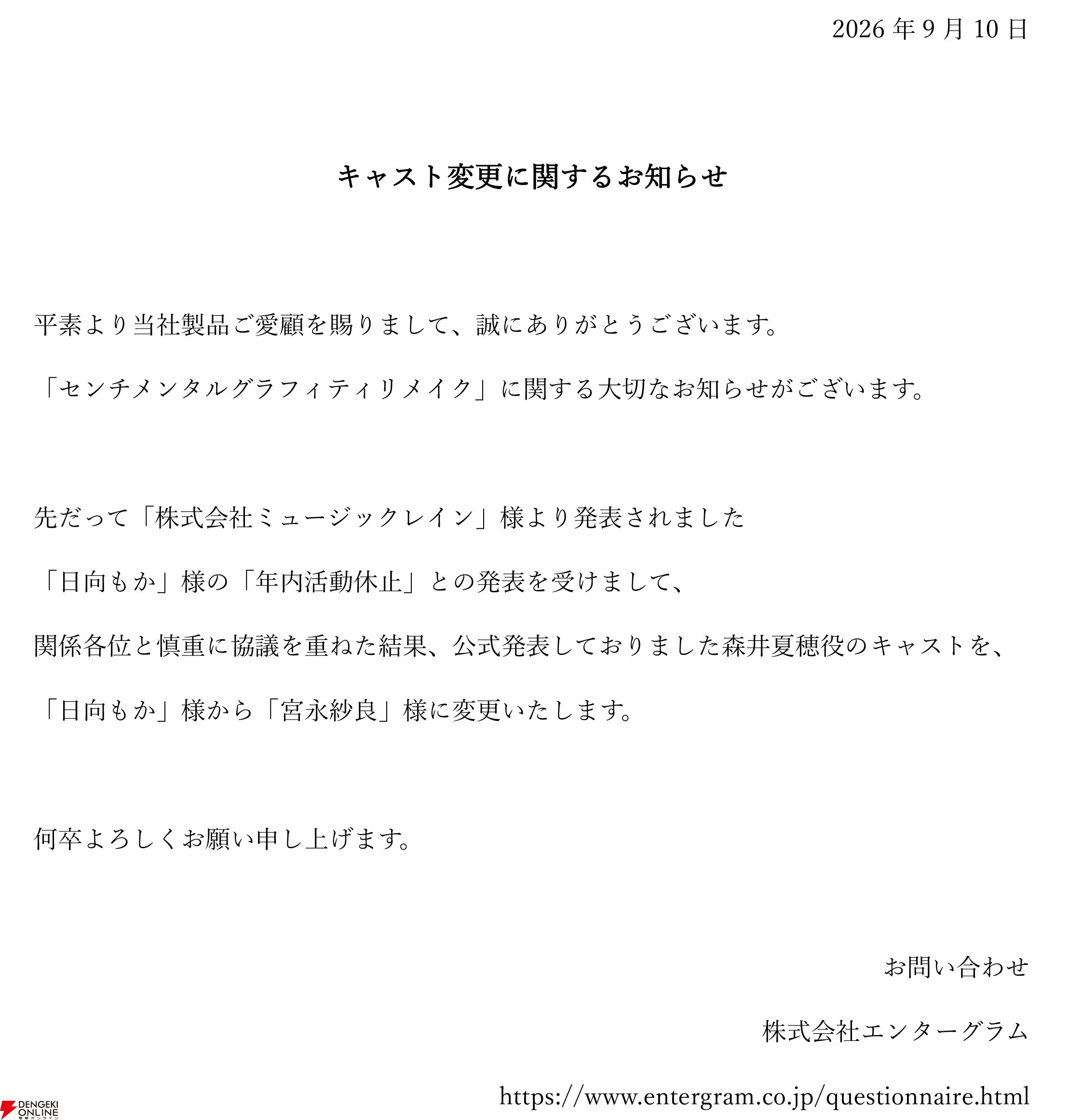 『センチメンタルグラフティリメイク』