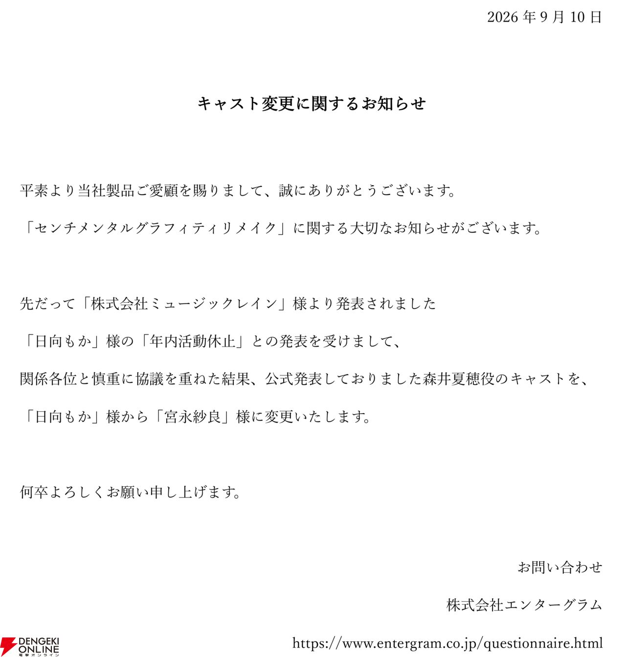 『センチメンタルグラフティリメイク』