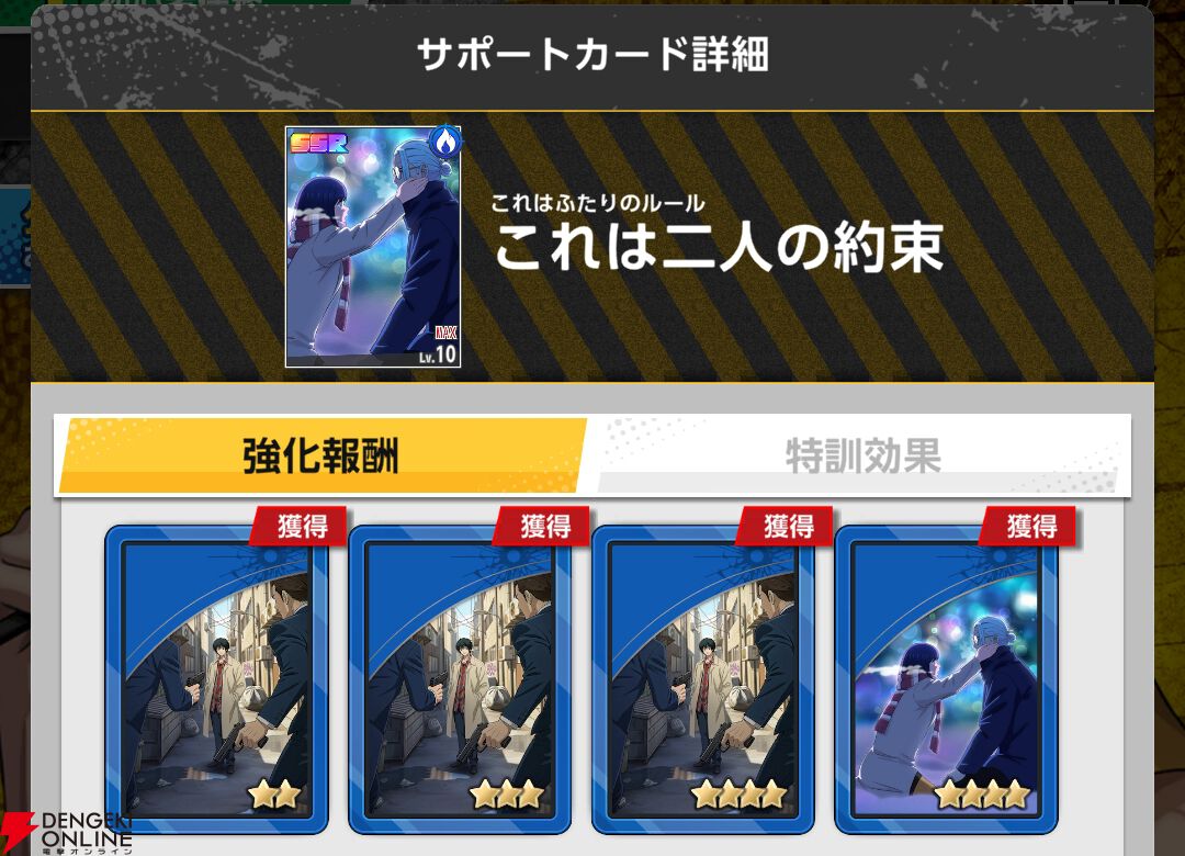 『SAKAMOTO DAYS Mission: Rogue Dawn（サカモトデイズ ミッション：ローグ ドーン／サカログ）』