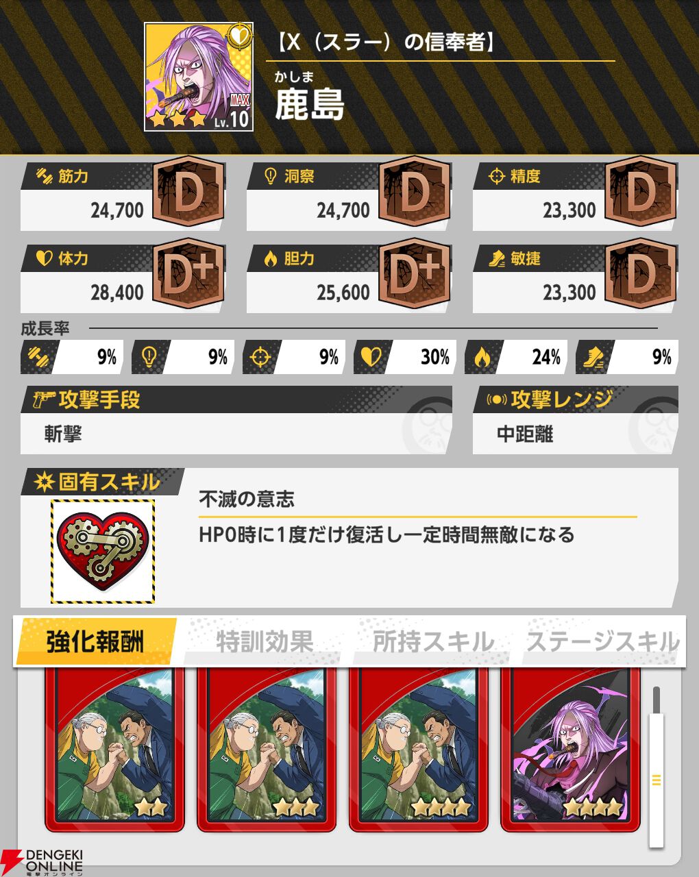 『SAKAMOTO DAYS Mission: Rogue Dawn（サカモトデイズ ミッション：ローグ ドーン／サカログ）』