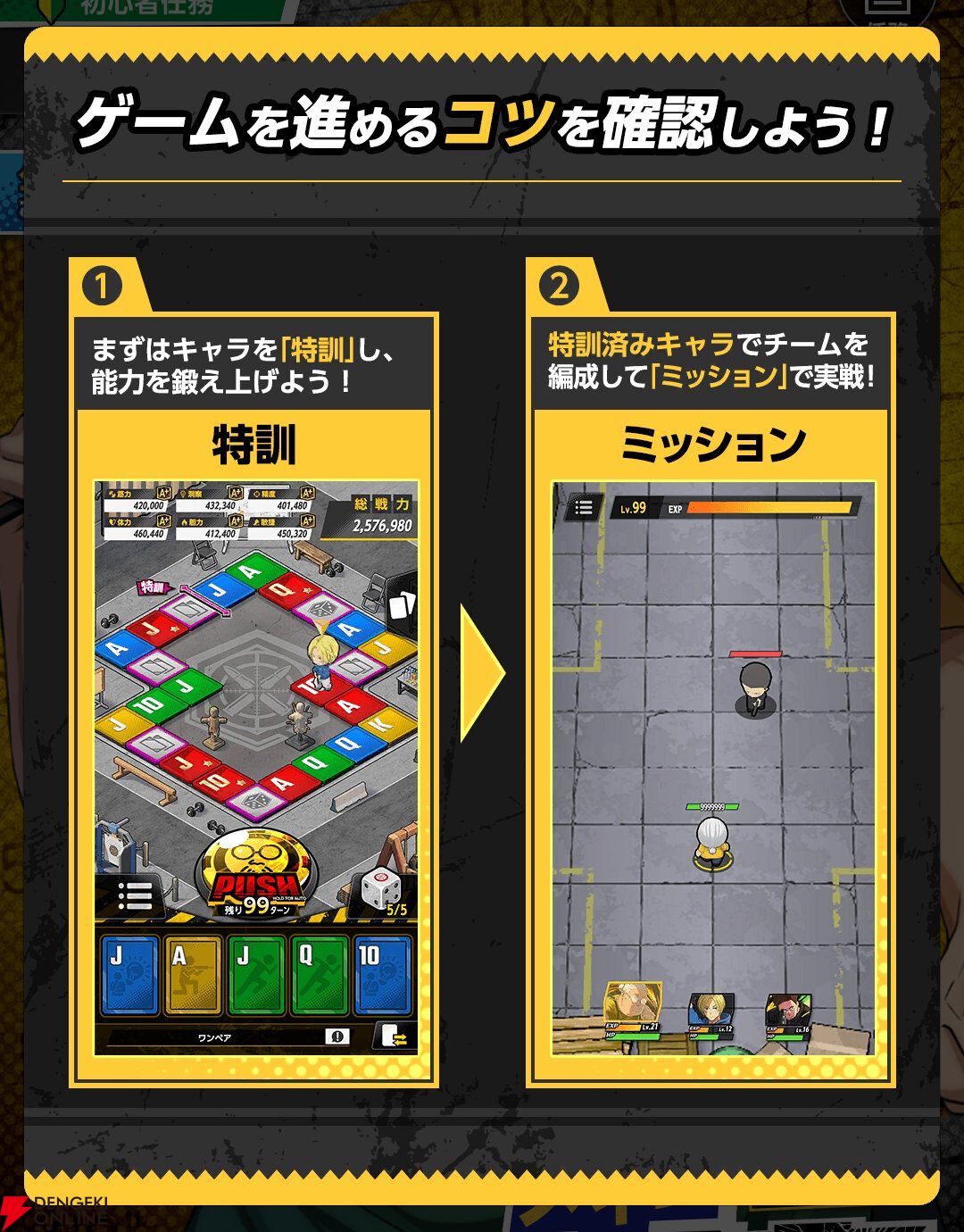 『SAKAMOTO DAYS Mission: Rogue Dawn（サカモトデイズ ミッション：ローグ ドーン／サカログ）』