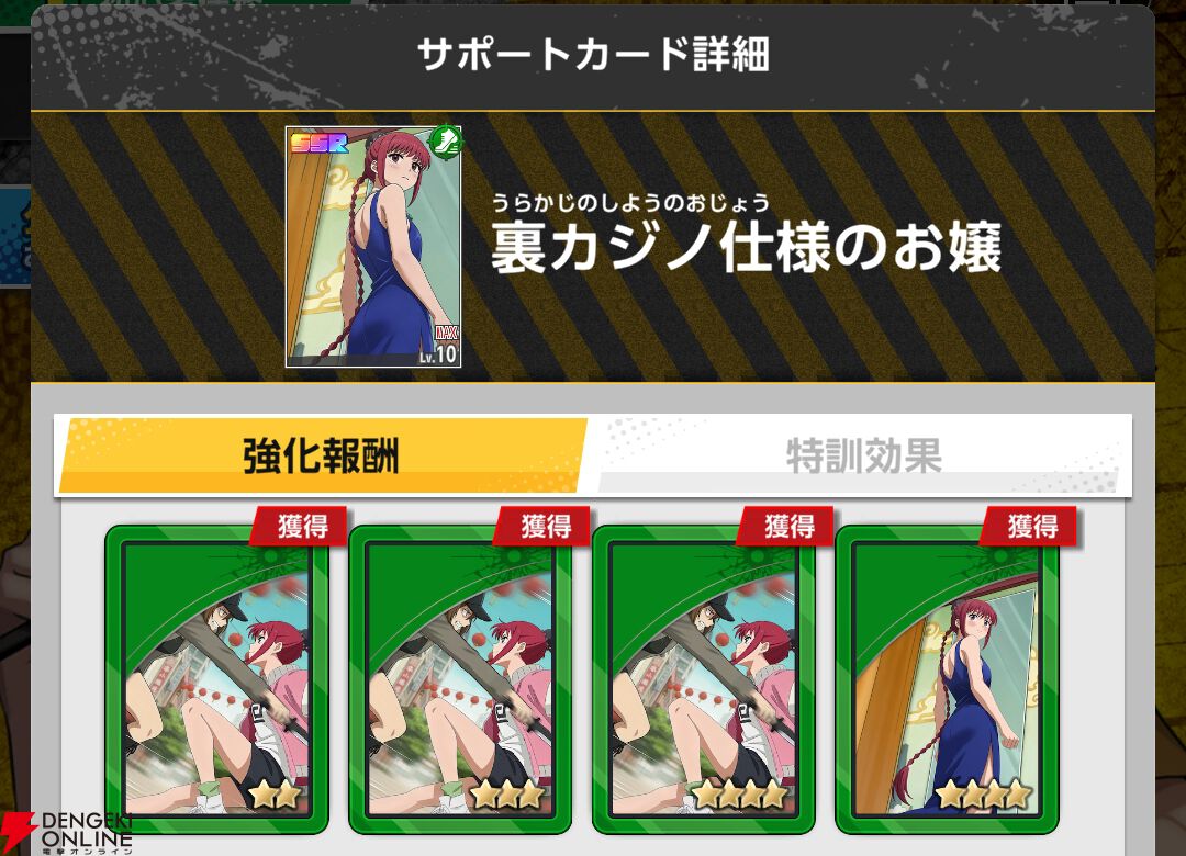 『SAKAMOTO DAYS Mission: Rogue Dawn（サカモトデイズ ミッション：ローグ ドーン／サカログ）』