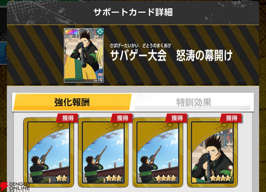 『SAKAMOTO DAYS Mission: Rogue Dawn（サカモトデイズ ミッション：ローグ ドーン／サカログ）』