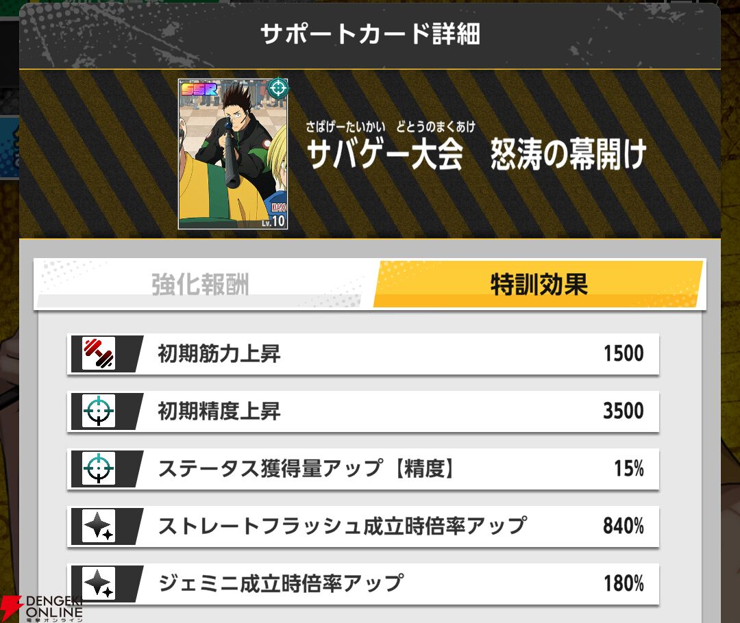 『SAKAMOTO DAYS Mission: Rogue Dawn（サカモトデイズ ミッション：ローグ ドーン／サカログ）』