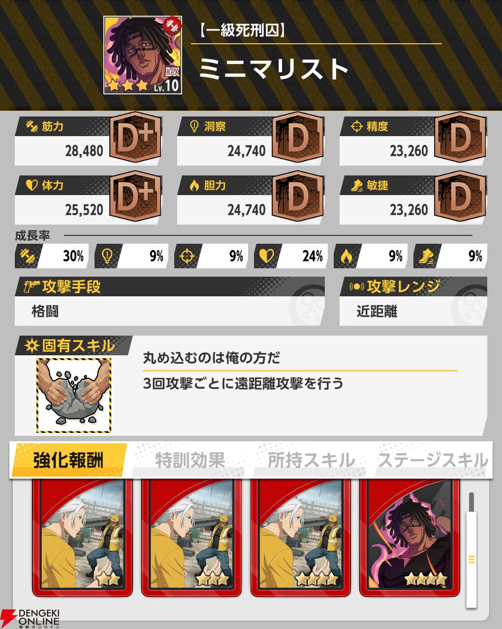 『SAKAMOTO DAYS Mission: Rogue Dawn（サカモトデイズ ミッション：ローグ ドーン／サカログ）』