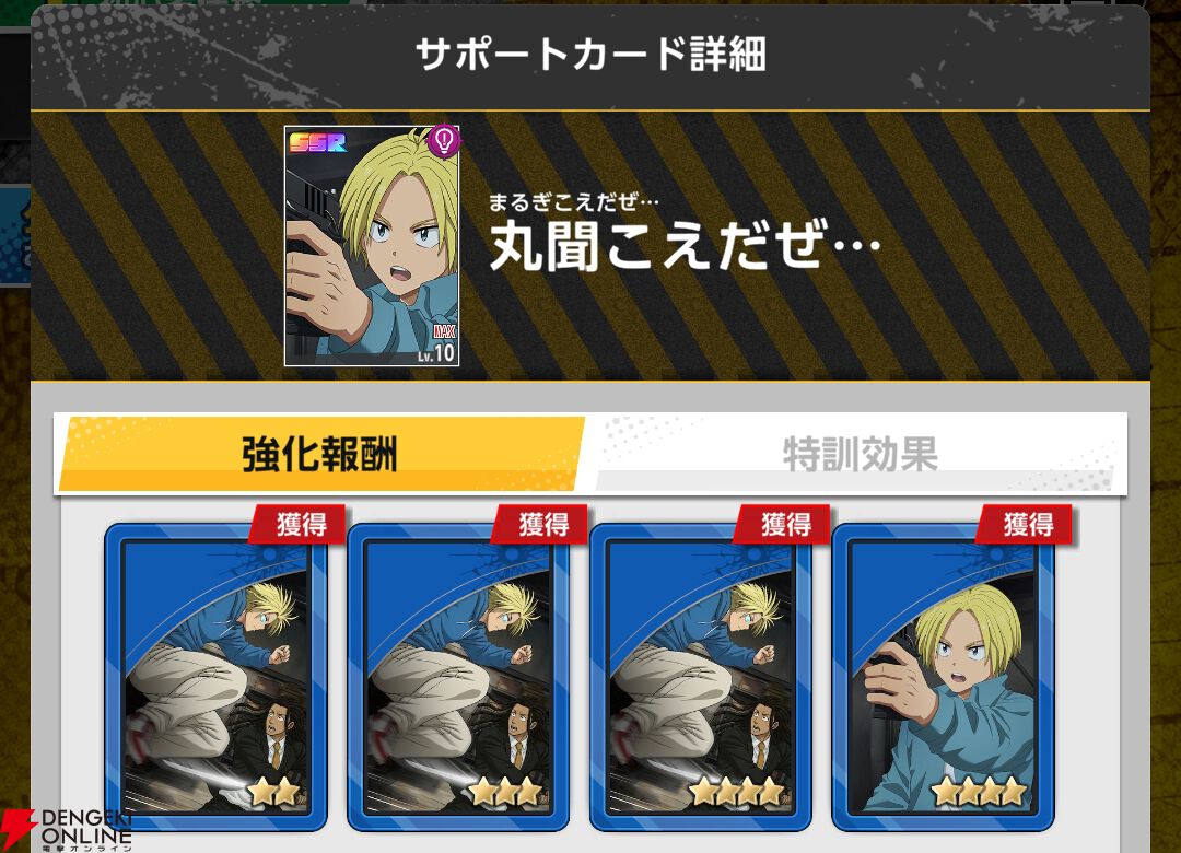 『SAKAMOTO DAYS Mission: Rogue Dawn（サカモトデイズ ミッション：ローグ ドーン／サカログ）』