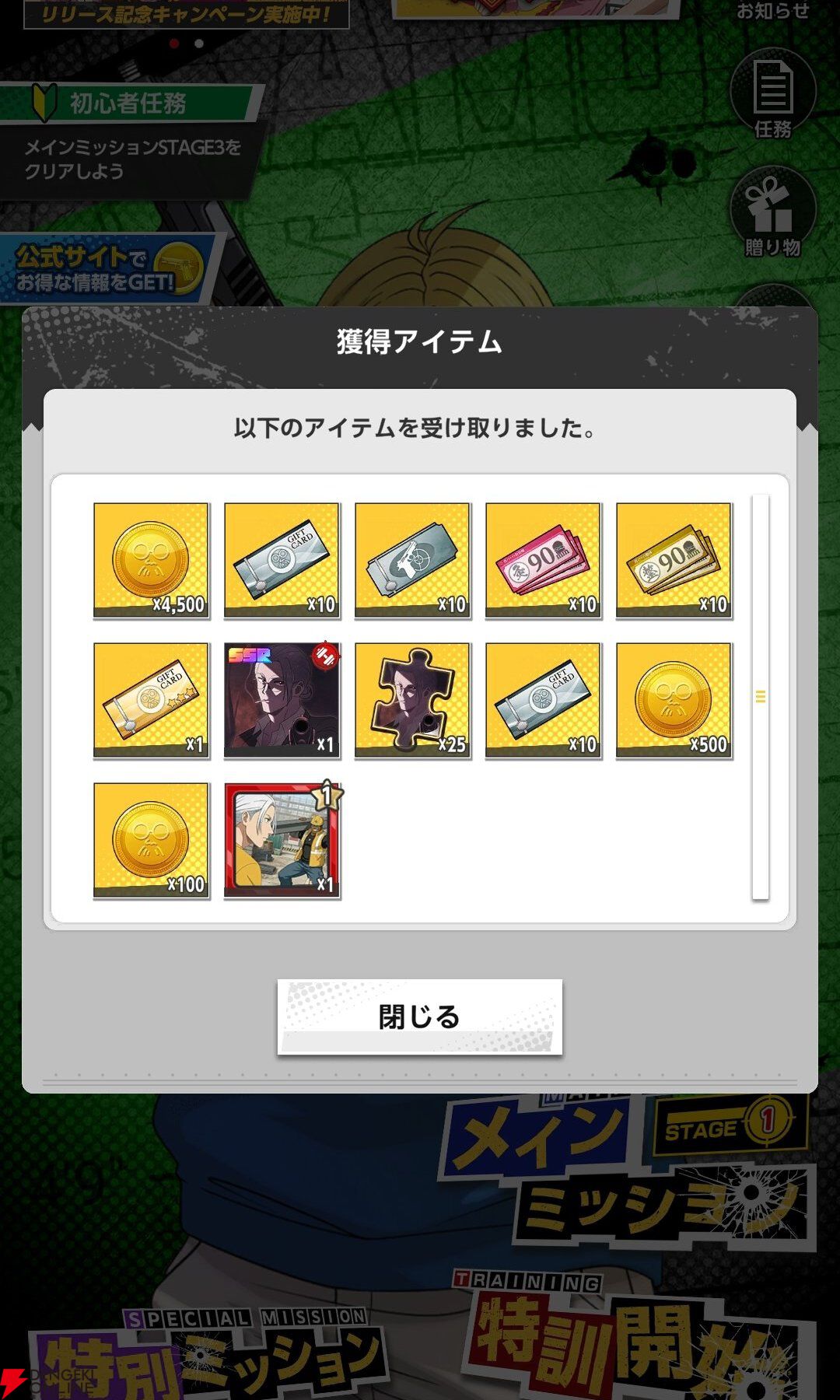 『SAKAMOTO DAYS Mission: Rogue Dawn（サカモトデイズ ミッション：ローグ ドーン／サカログ）』