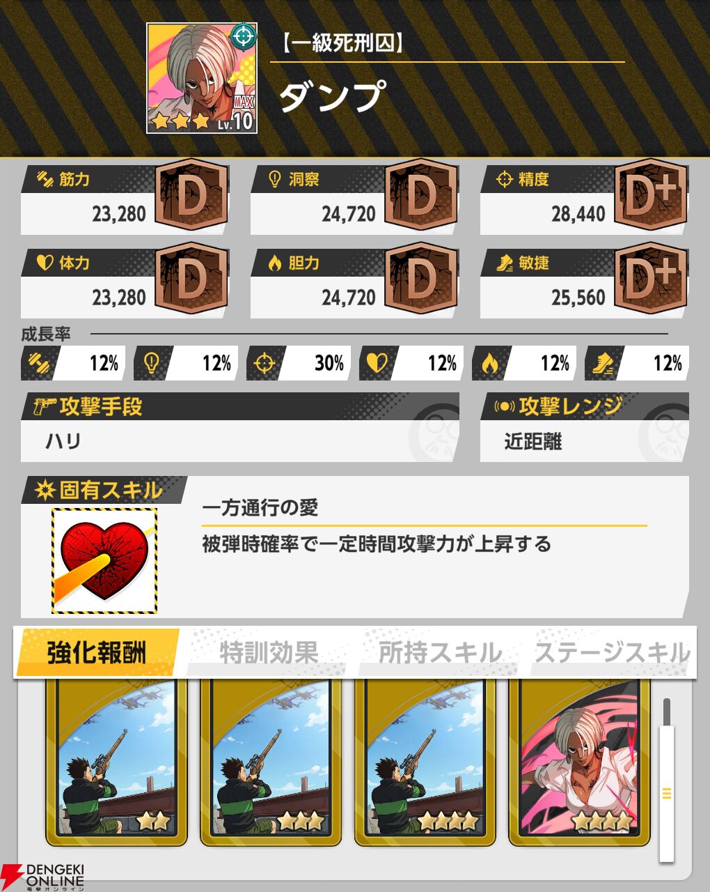 『SAKAMOTO DAYS Mission: Rogue Dawn（サカモトデイズ ミッション：ローグ ドーン／サカログ）』