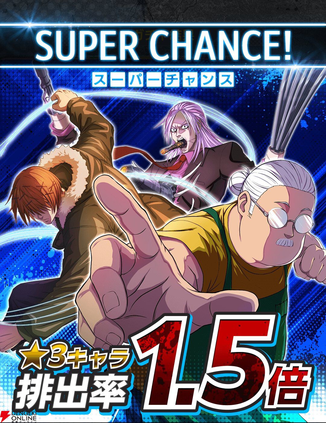 『SAKAMOTO DAYS Mission: Rogue Dawn（サカモトデイズ ミッション：ローグ ドーン／サカログ）』