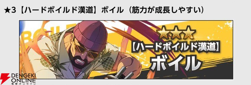 『SAKAMOTO DAYS Mission: Rogue Dawn（サカモトデイズ ミッション：ローグ ドーン／サカログ）』