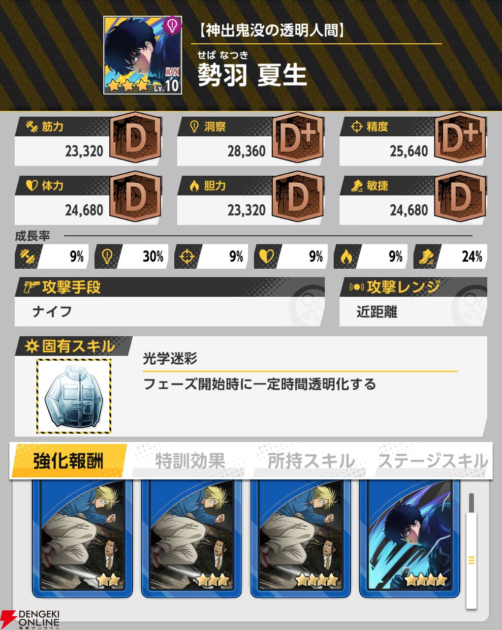 『SAKAMOTO DAYS Mission: Rogue Dawn（サカモトデイズ ミッション：ローグ ドーン／サカログ）』