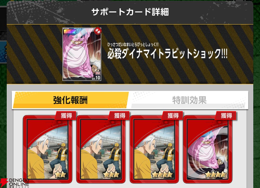 『SAKAMOTO DAYS Mission: Rogue Dawn（サカモトデイズ ミッション：ローグ ドーン／サカログ）』