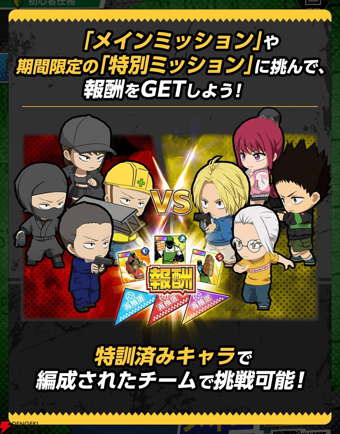 『SAKAMOTO DAYS Mission: Rogue Dawn（サカモトデイズ ミッション：ローグ ドーン／サカログ）』