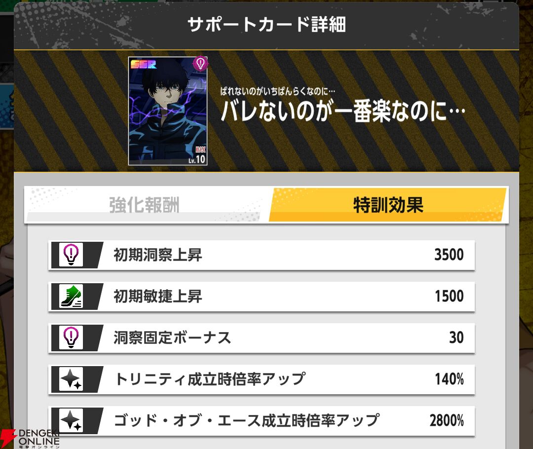 『SAKAMOTO DAYS Mission: Rogue Dawn（サカモトデイズ ミッション：ローグ ドーン／サカログ）』