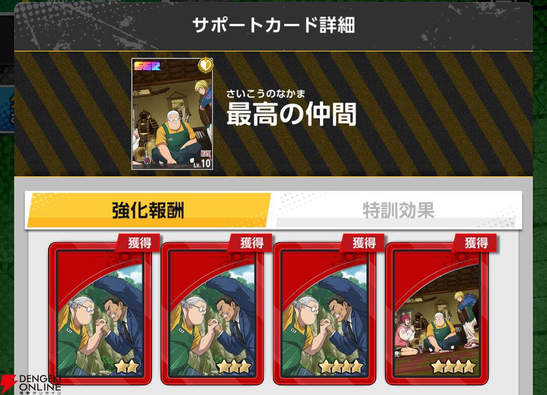 『SAKAMOTO DAYS Mission: Rogue Dawn（サカモトデイズ ミッション：ローグ ドーン／サカログ）』