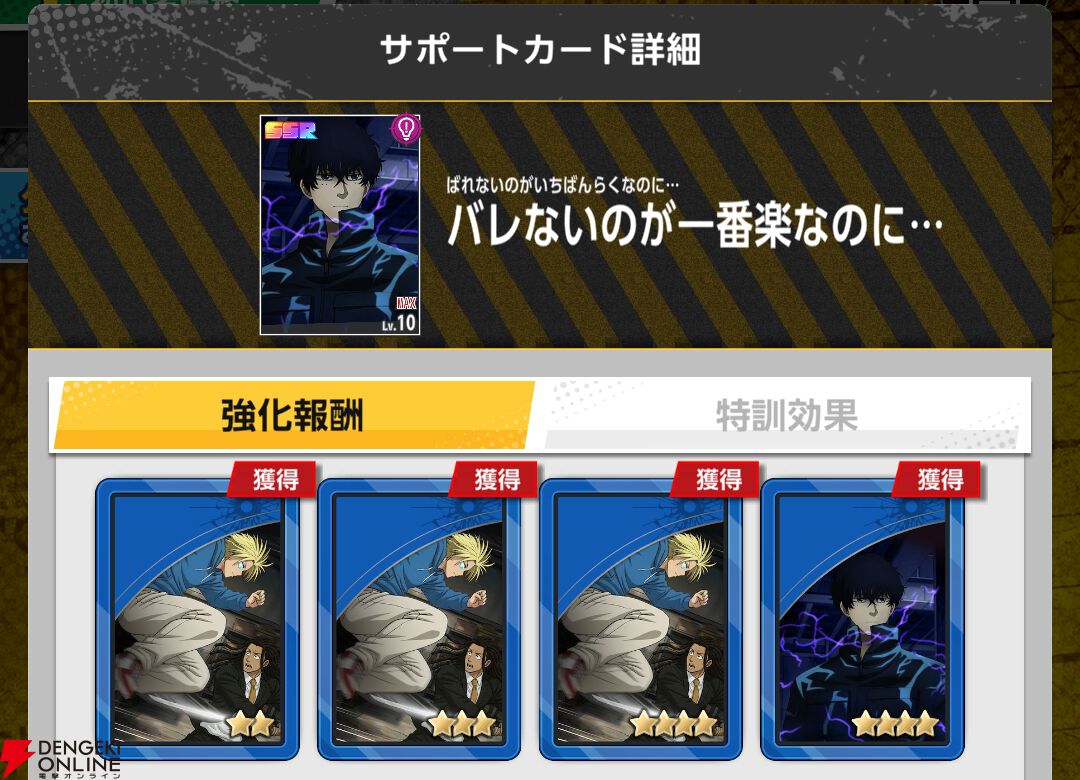 『SAKAMOTO DAYS Mission: Rogue Dawn（サカモトデイズ ミッション：ローグ ドーン／サカログ）』