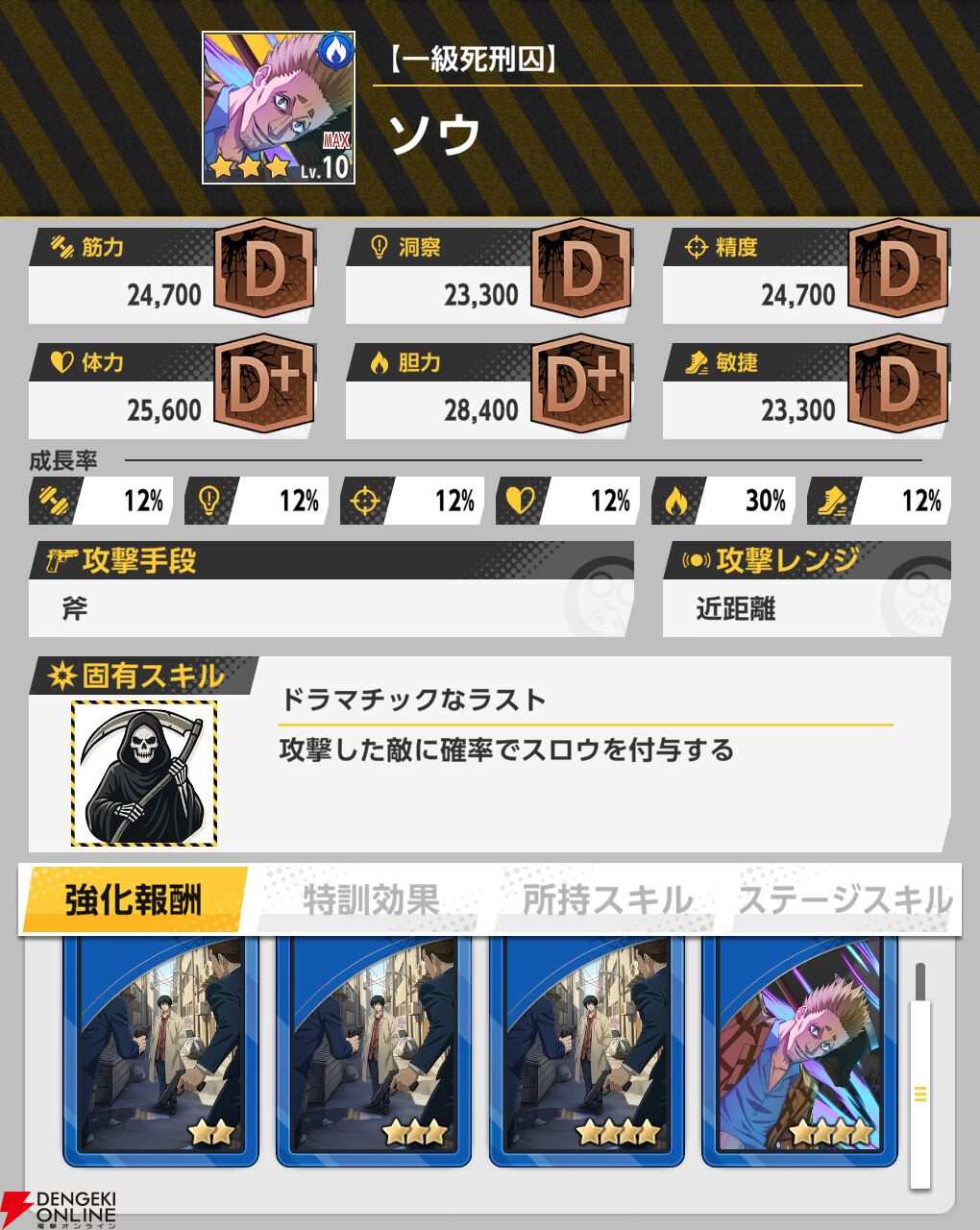 『SAKAMOTO DAYS Mission: Rogue Dawn（サカモトデイズ ミッション：ローグ ドーン／サカログ）』