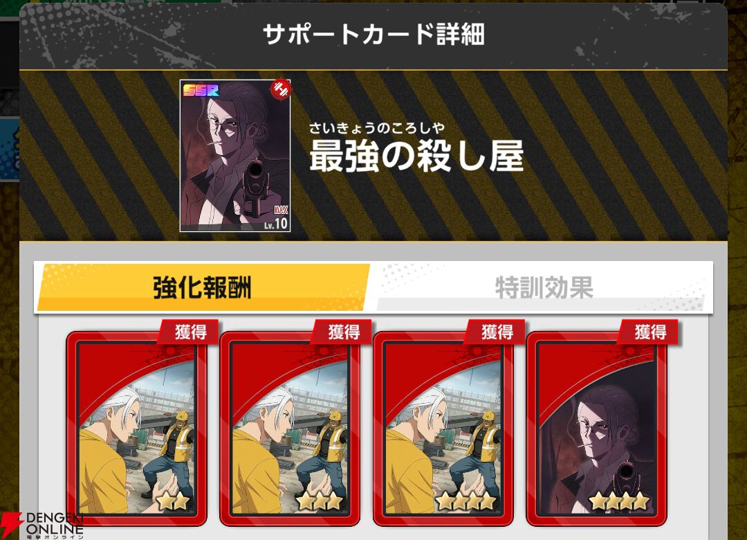 『SAKAMOTO DAYS Mission: Rogue Dawn（サカモトデイズ ミッション：ローグ ドーン／サカログ）』
