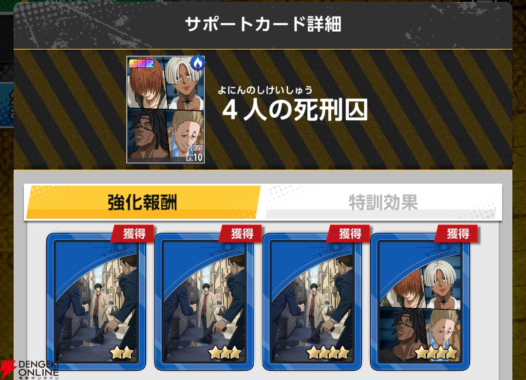 『SAKAMOTO DAYS Mission: Rogue Dawn（サカモトデイズ ミッション：ローグ ドーン／サカログ）』