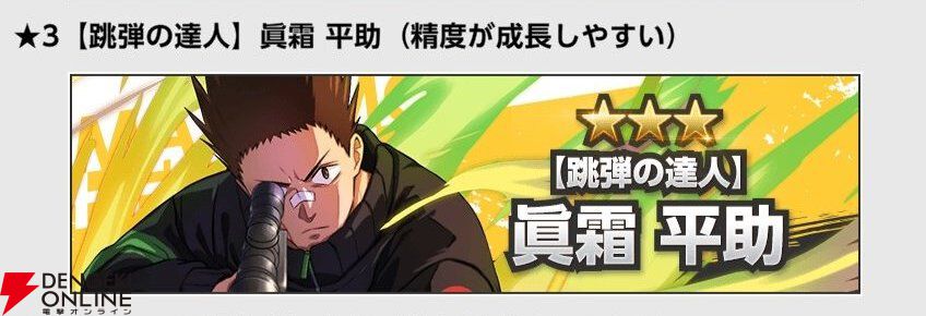『SAKAMOTO DAYS Mission: Rogue Dawn（サカモトデイズ ミッション：ローグ ドーン／サカログ）』