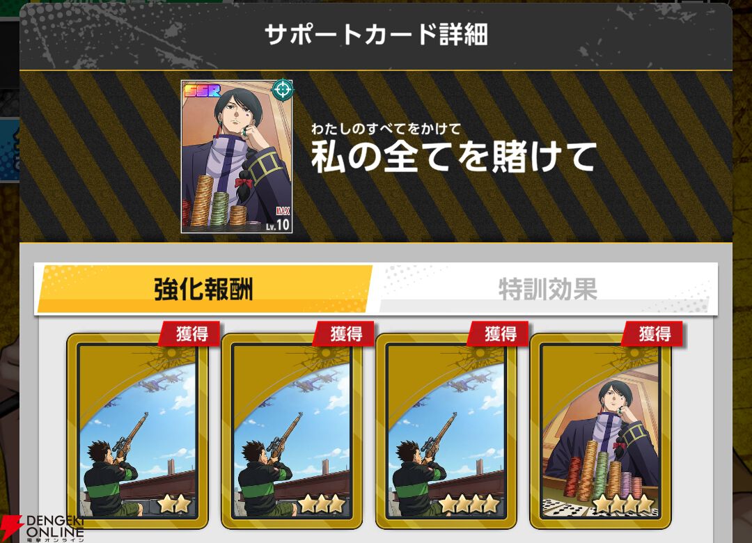『SAKAMOTO DAYS Mission: Rogue Dawn（サカモトデイズ ミッション：ローグ ドーン／サカログ）』