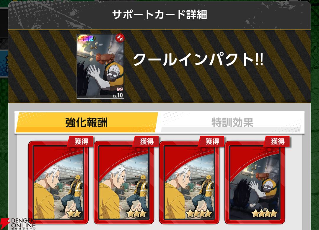 『SAKAMOTO DAYS Mission: Rogue Dawn（サカモトデイズ ミッション：ローグ ドーン／サカログ）』