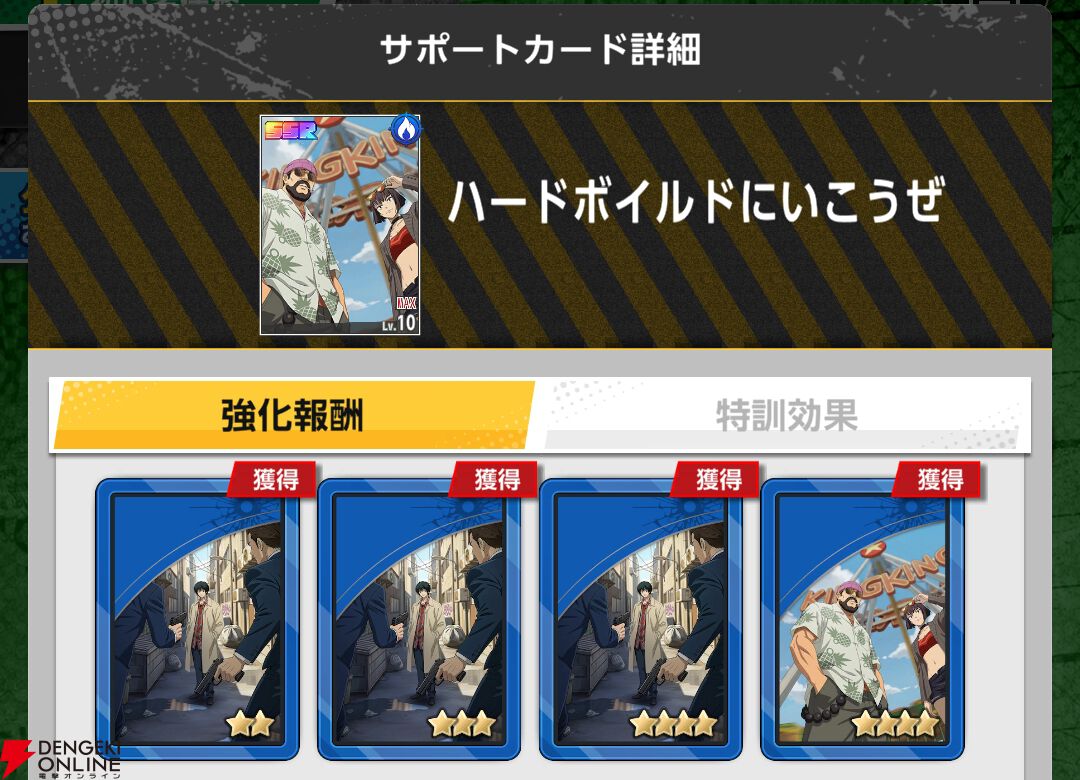 『SAKAMOTO DAYS Mission: Rogue Dawn（サカモトデイズ ミッション：ローグ ドーン／サカログ）』