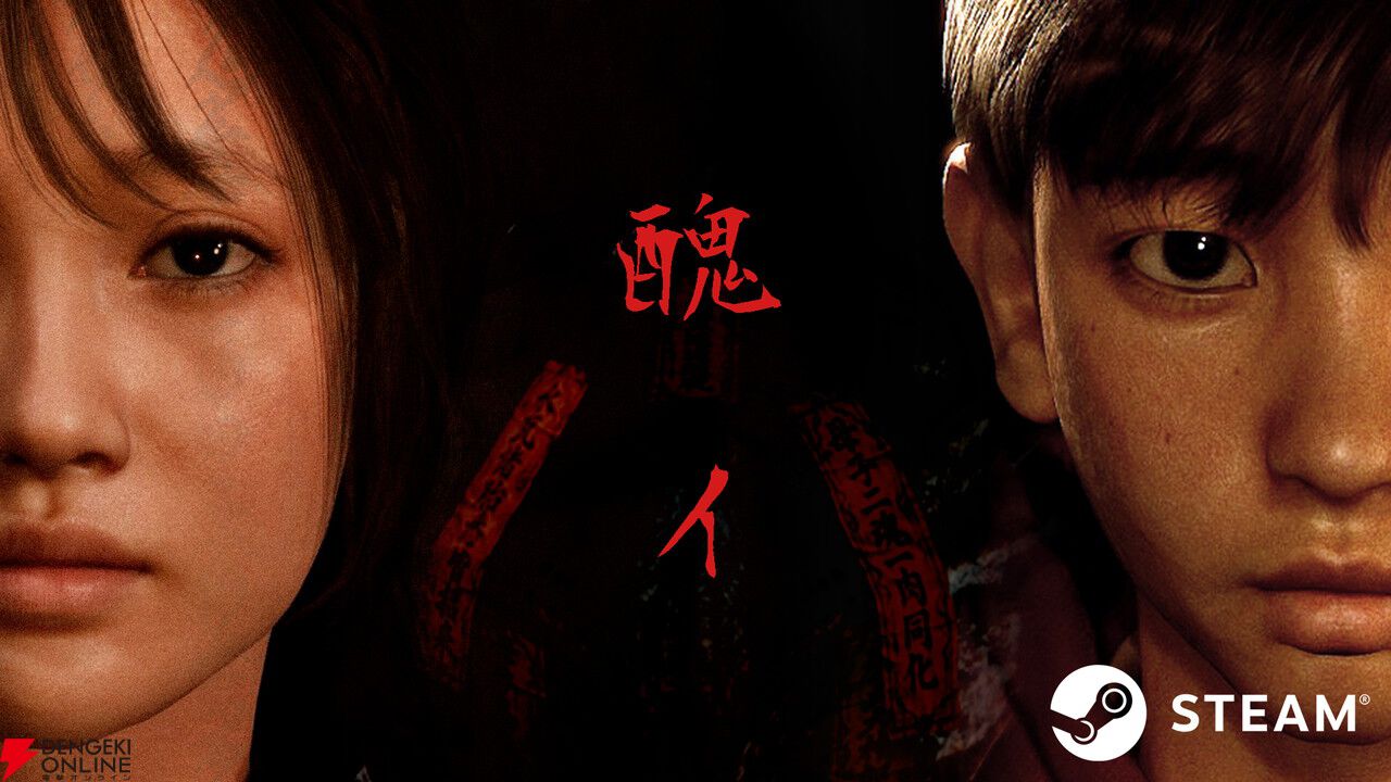 「醜イはあなたの中にいる」人が不快に感じる要素を詰め込んだサバイバルホラー『醜イ』Steamで2026年末配信