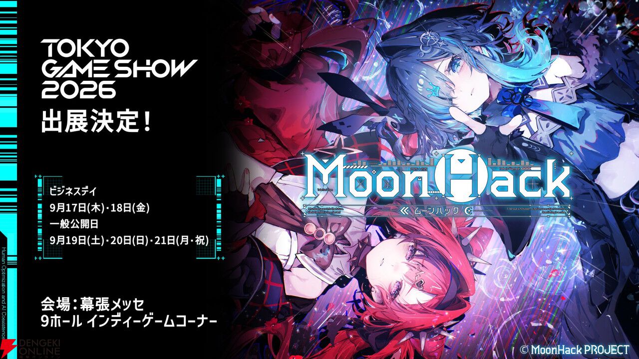 ダークSF×かぐや姫『MoonHack（ムーンハック）』TGS2026出展決定。リズムアクションが試遊できる