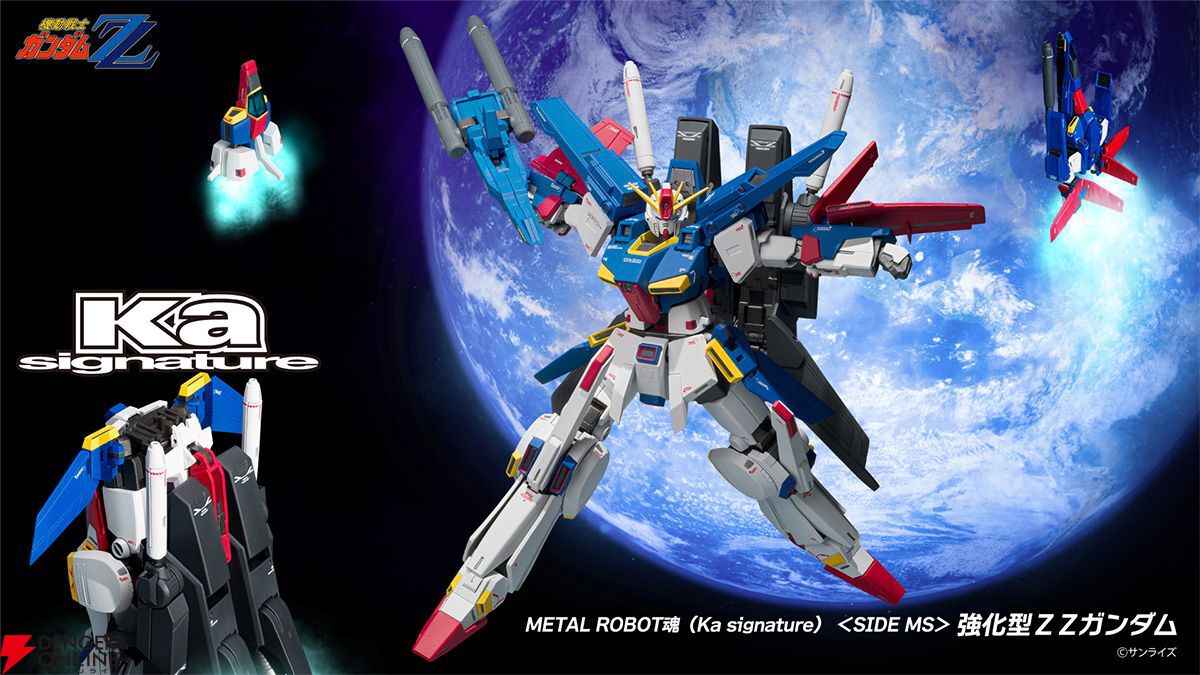 強化型ΖΖガンダムが“METAL ROBOT魂（Ka signature）”で商品化。本日9