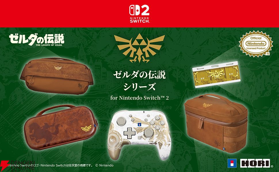 ゼルダの伝説』の世界観を表現したSwitch2用周辺機器やアクセサリー5種 ゼルダの伝説』の世界観を表現したSwitch2用周辺機器やアクセサリー5種