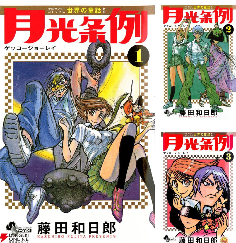 kindle『マギ』『月光条例』が実質全巻半額。『王ドロボウJING