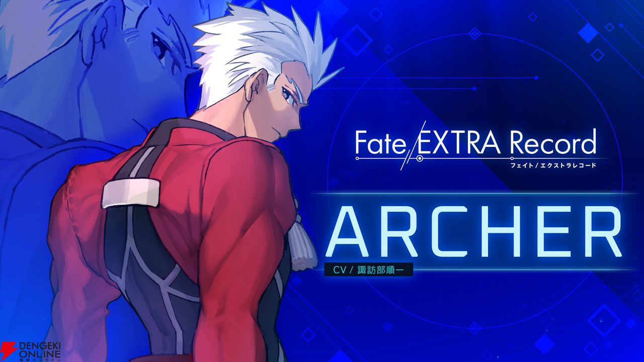 『Fate/EXTRA Record』