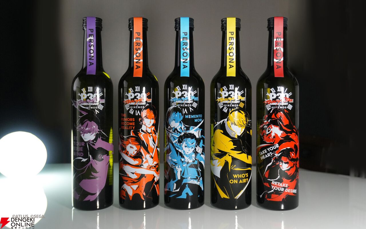 ペルソナ】30周年記念の日本酒コラボボトルが登場！ コンプリート