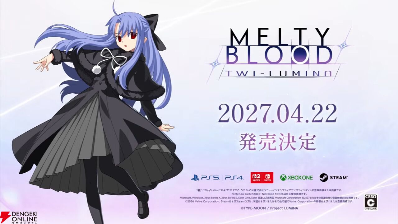 メルブラ】新作『MELTY BLOOD: TWI-LUMINA』TGSで遠野志貴