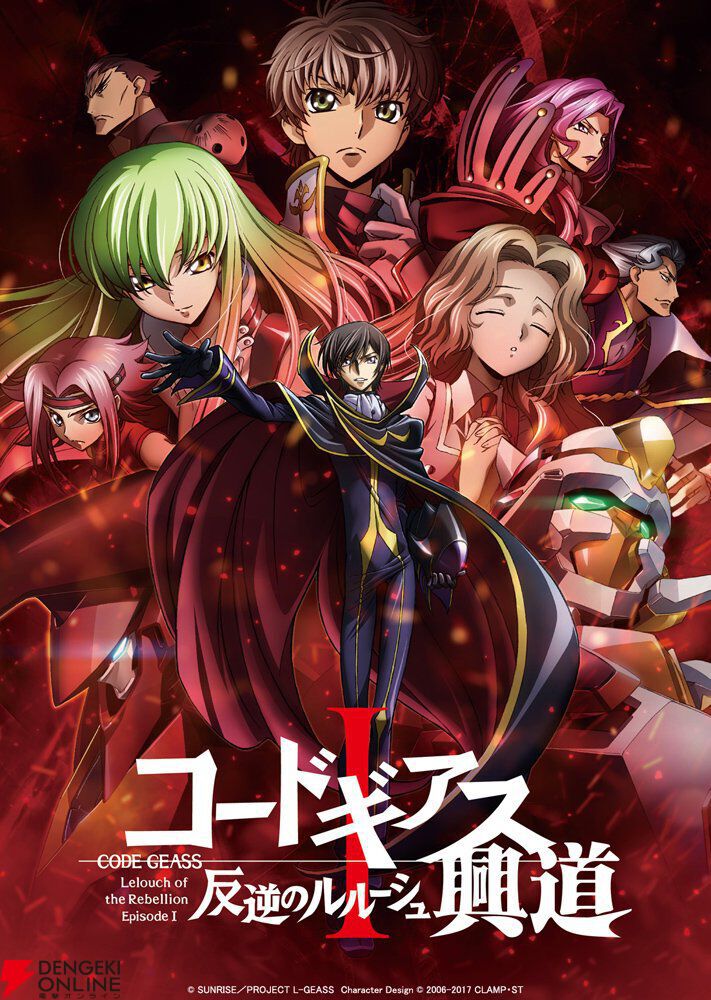 『コードギアス 反逆のルルーシュ』人気キャラランキングTop10。ルルーシュ、C.C.、カレン、スザク――1位はやっぱりあのキャラに!?【2026年最新版】