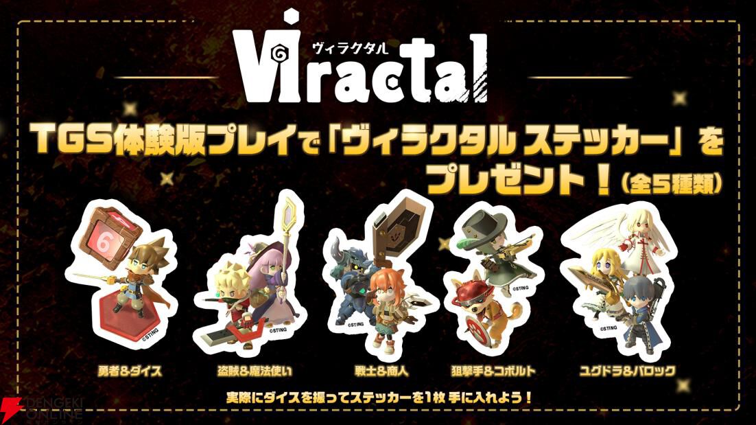 スティング新作『ヴィラクタル』
