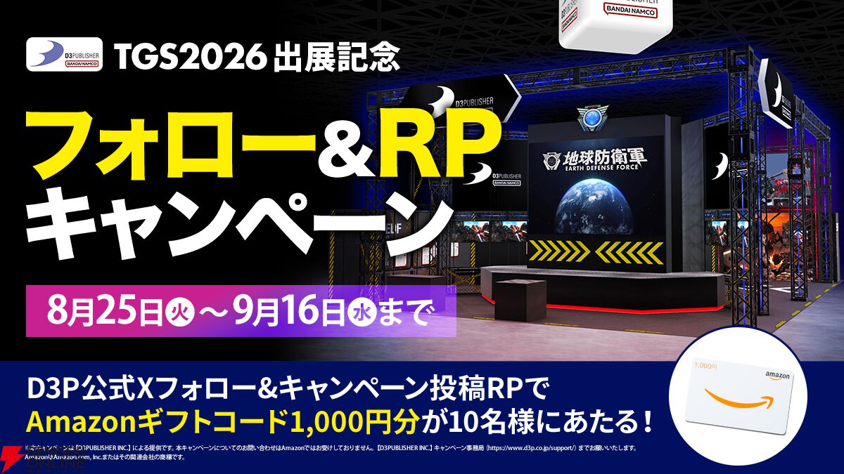 ディースリー・パブリッシャー TGS2026 出展情報