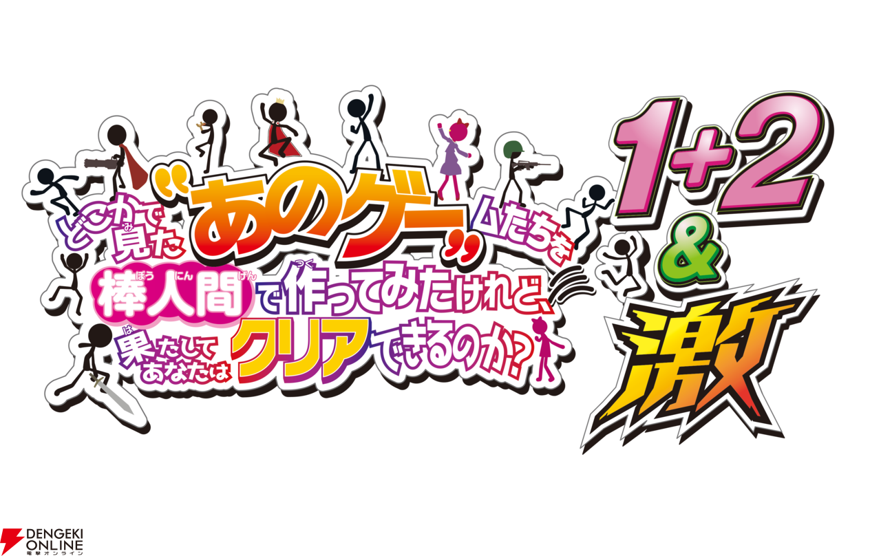 ディースリー・パブリッシャー TGS2026 出展情報
