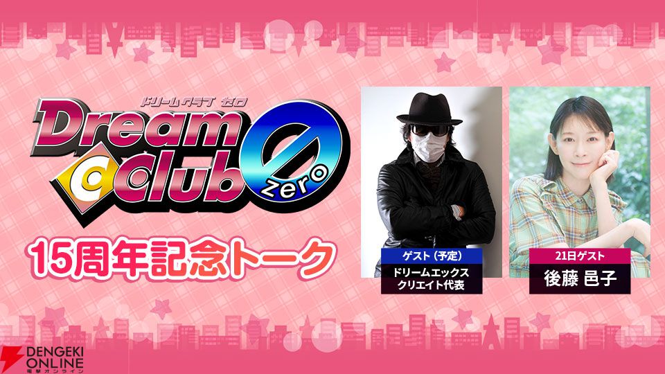 ディースリー・パブリッシャー TGS2026 出展情報