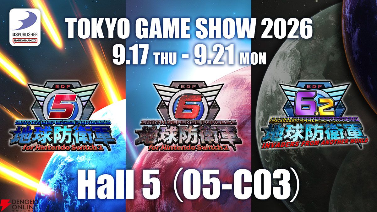 ディースリー・パブリッシャー TGS2026 出展情報
