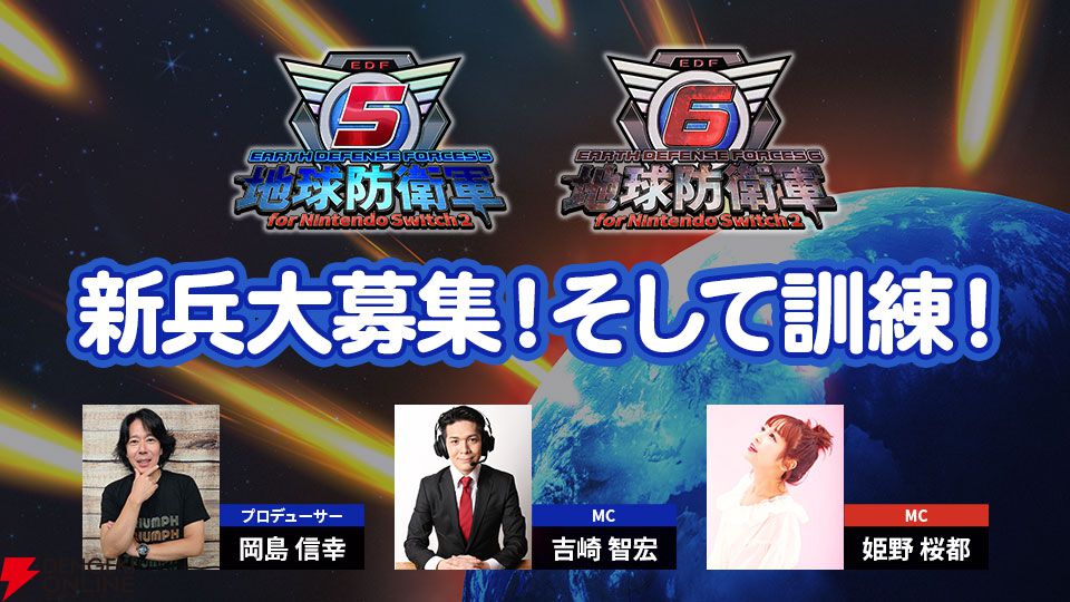 ディースリー・パブリッシャー TGS2026 出展情報