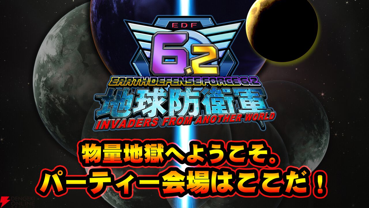 ディースリー・パブリッシャー TGS2026 出展情報