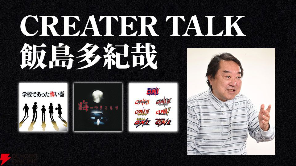 ディースリー・パブリッシャー TGS2026 出展情報
