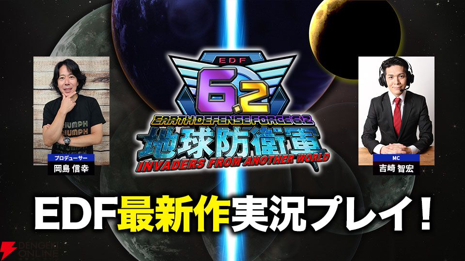 ディースリー・パブリッシャー TGS2026 出展情報