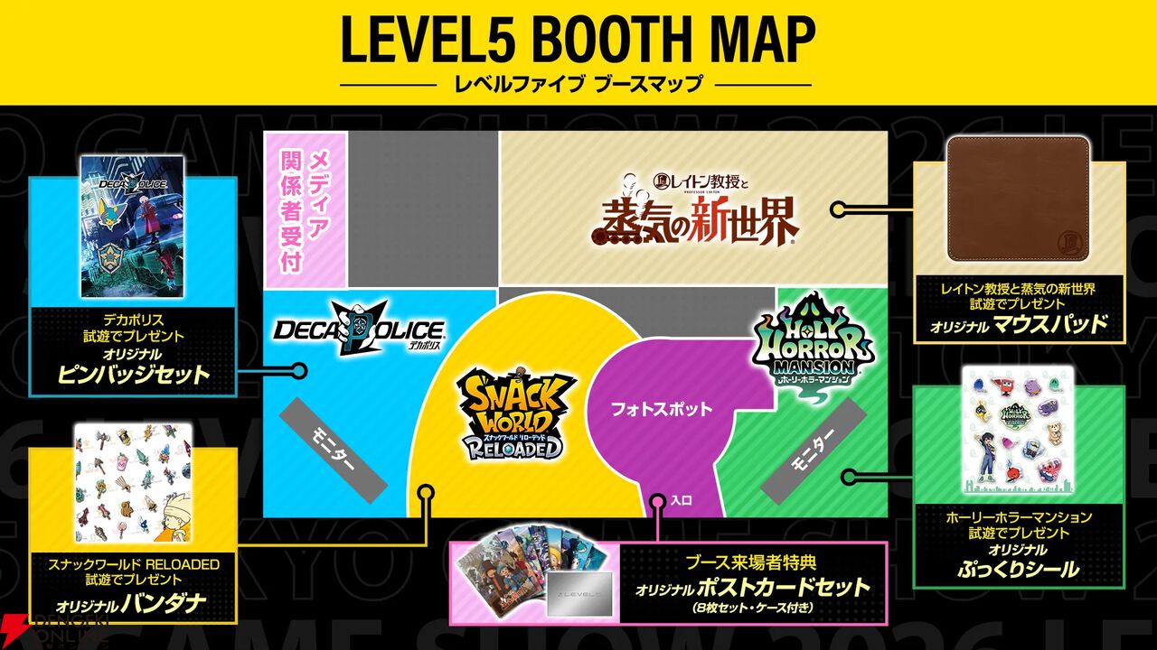 TGS2026 レベルファイブ ブース